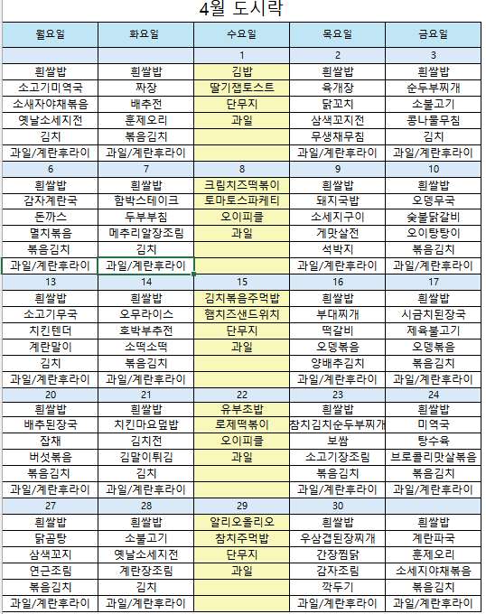 정기 도시락 /3Weekly_0