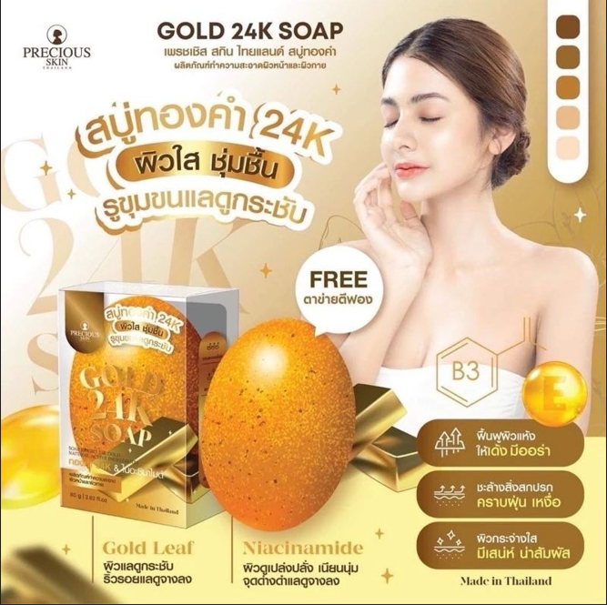 Precious Skin - Gold 24k Soap (80g) | Wholesale Bath & Body Care Singapore_1