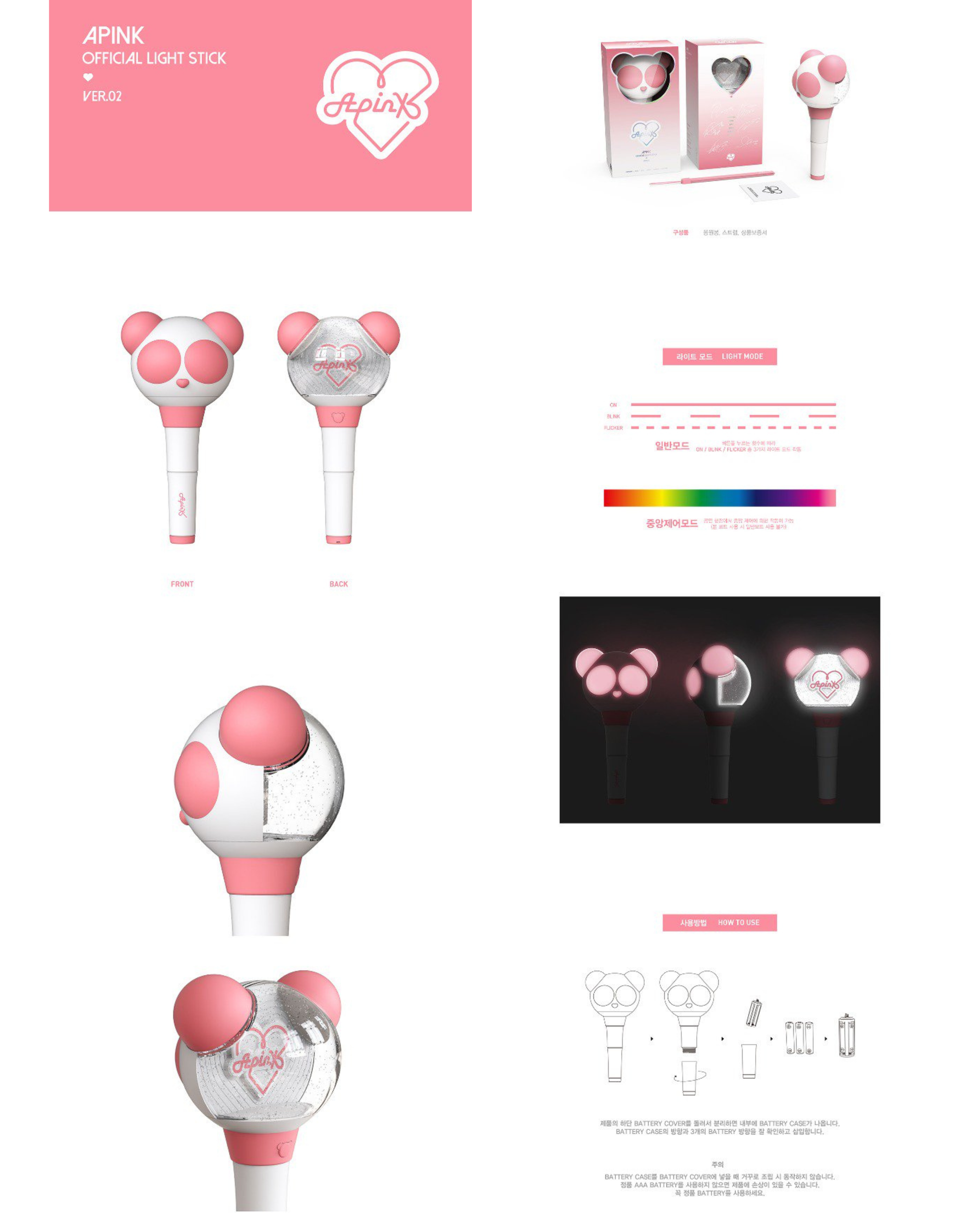 APINK OFFICIAL LIGHT STICK VER.2_1