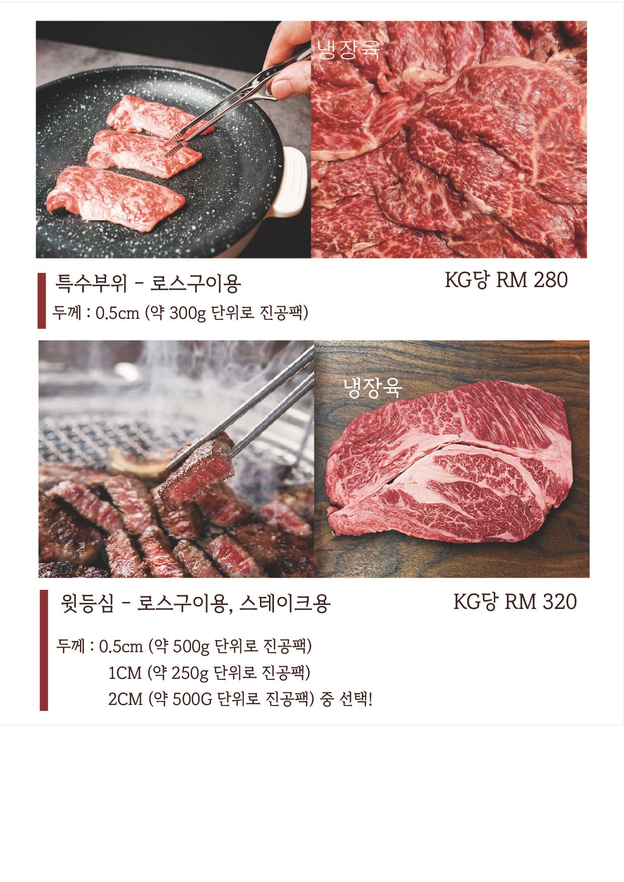 호주 와규 특수부위_0