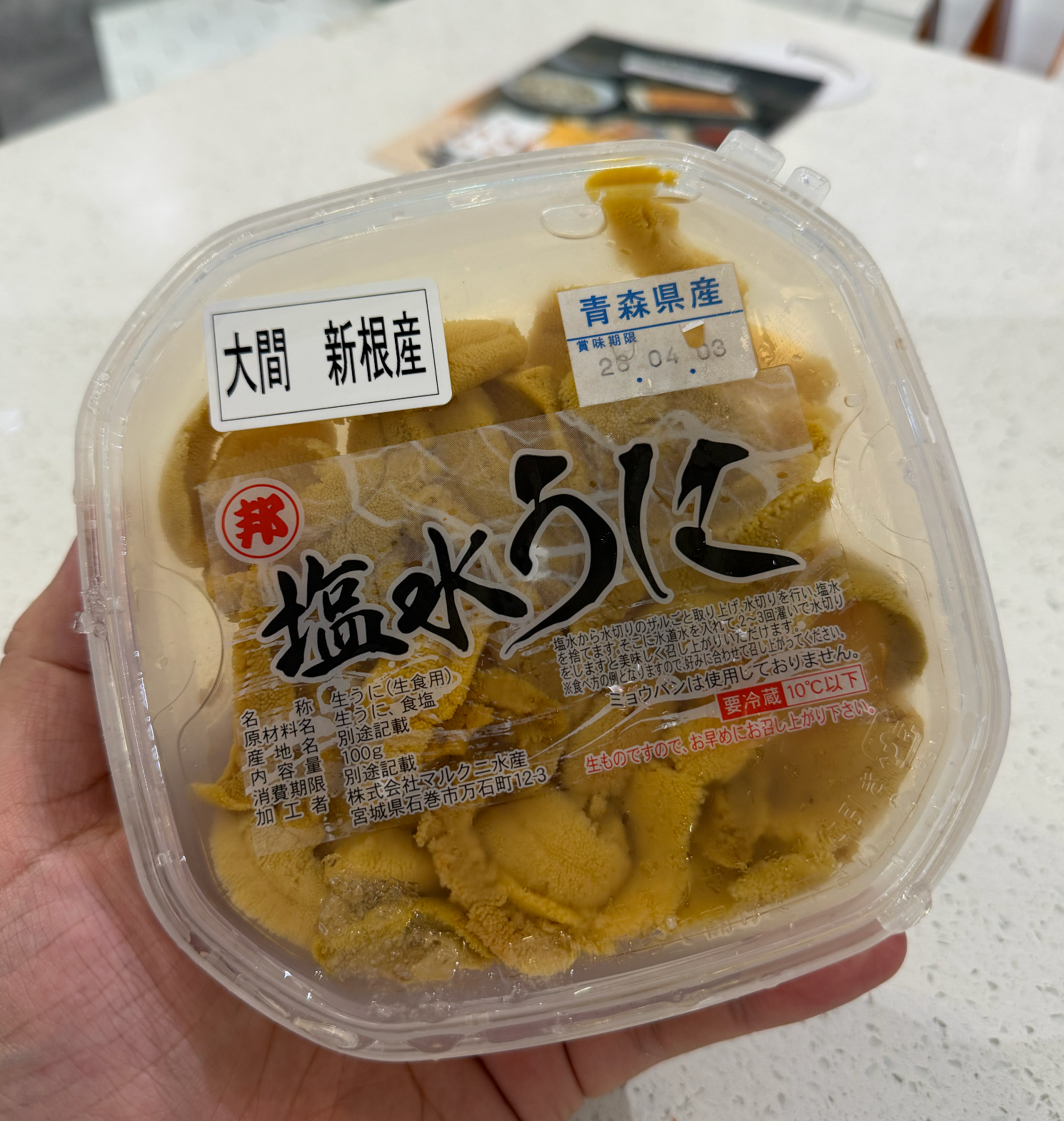 100g 'Ginjiro 銀次郎' Murasaki Ensui Uni_0