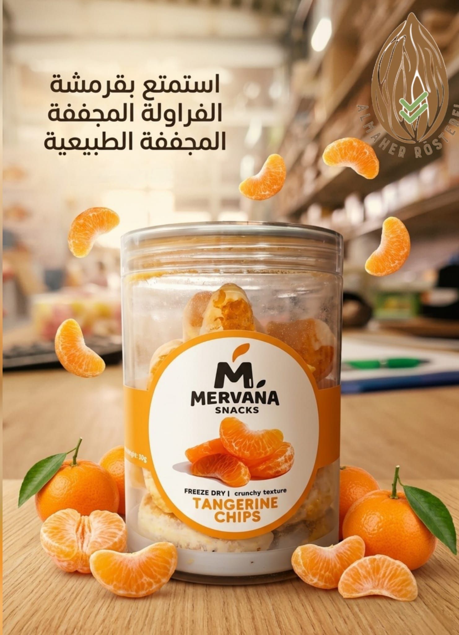 فواكه مجففه بالتبريد سفاندي_0