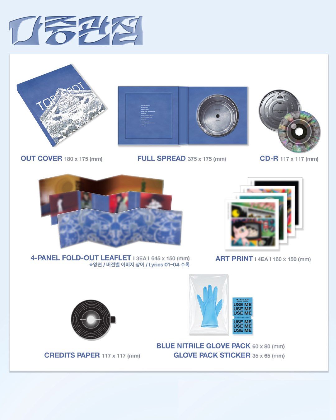 T.O.P 1st FULL ALBUM - TOP SPOT 다중관점 (ANOTHER DIMENSION)_1