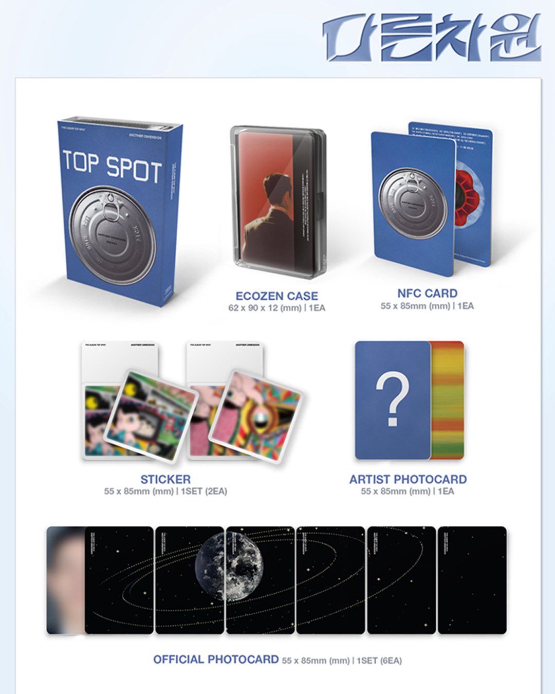 T.O.P 1st FULL ALBUM - TOP SPOT 다중관점 (ANOTHER DIMENSION)_4