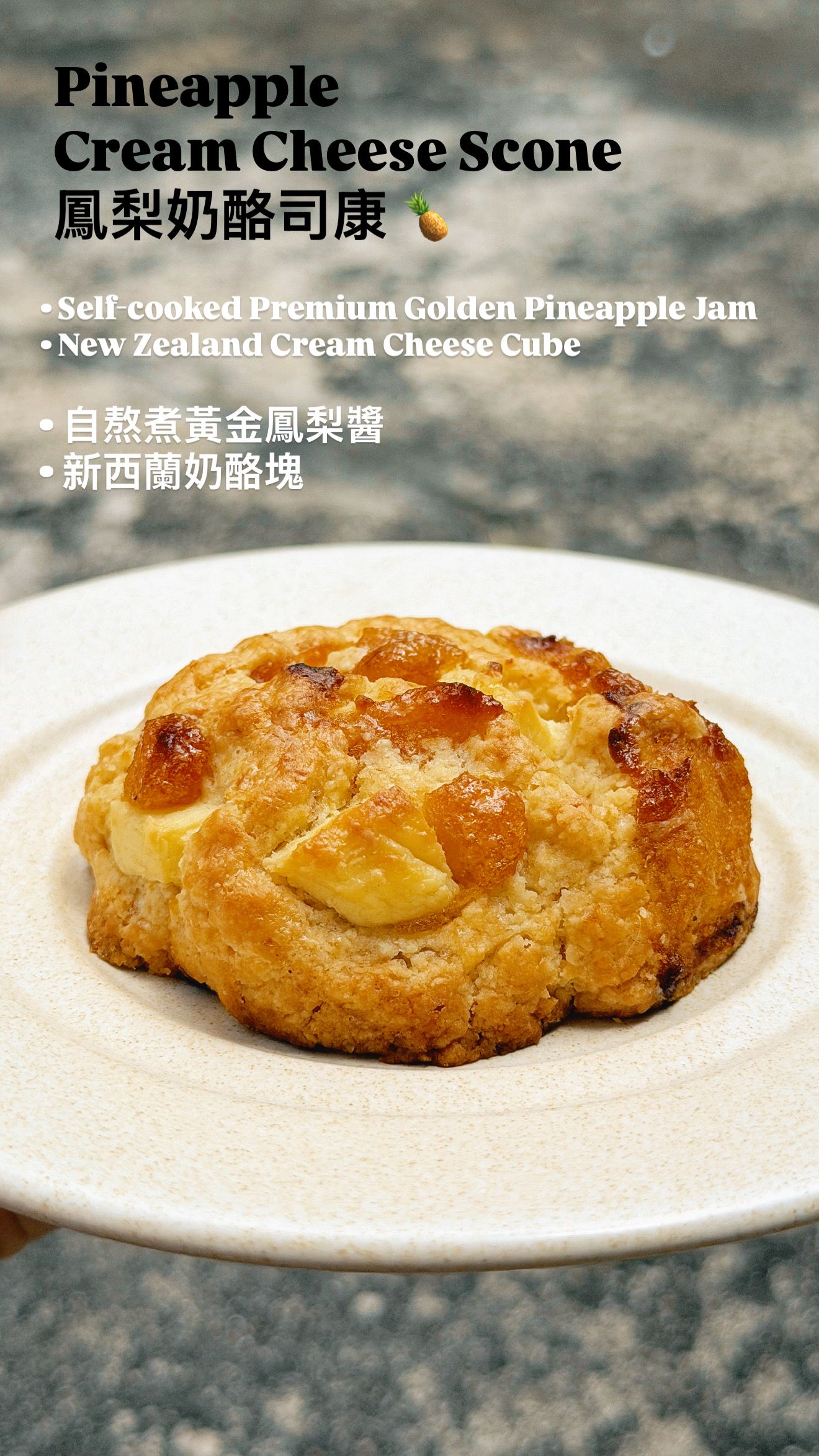 C- Scones C-司康_0