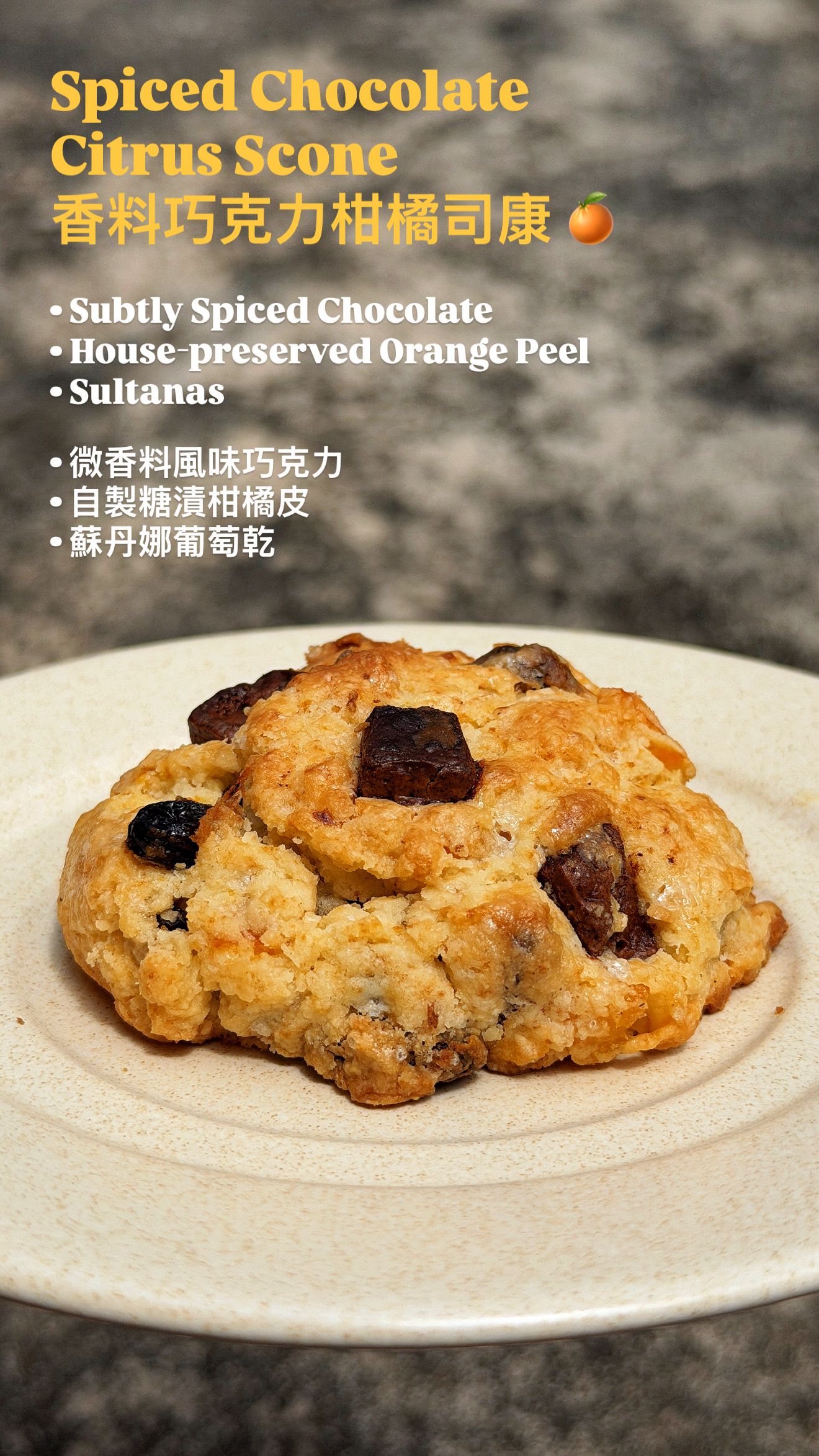 C- Scones C-司康_2