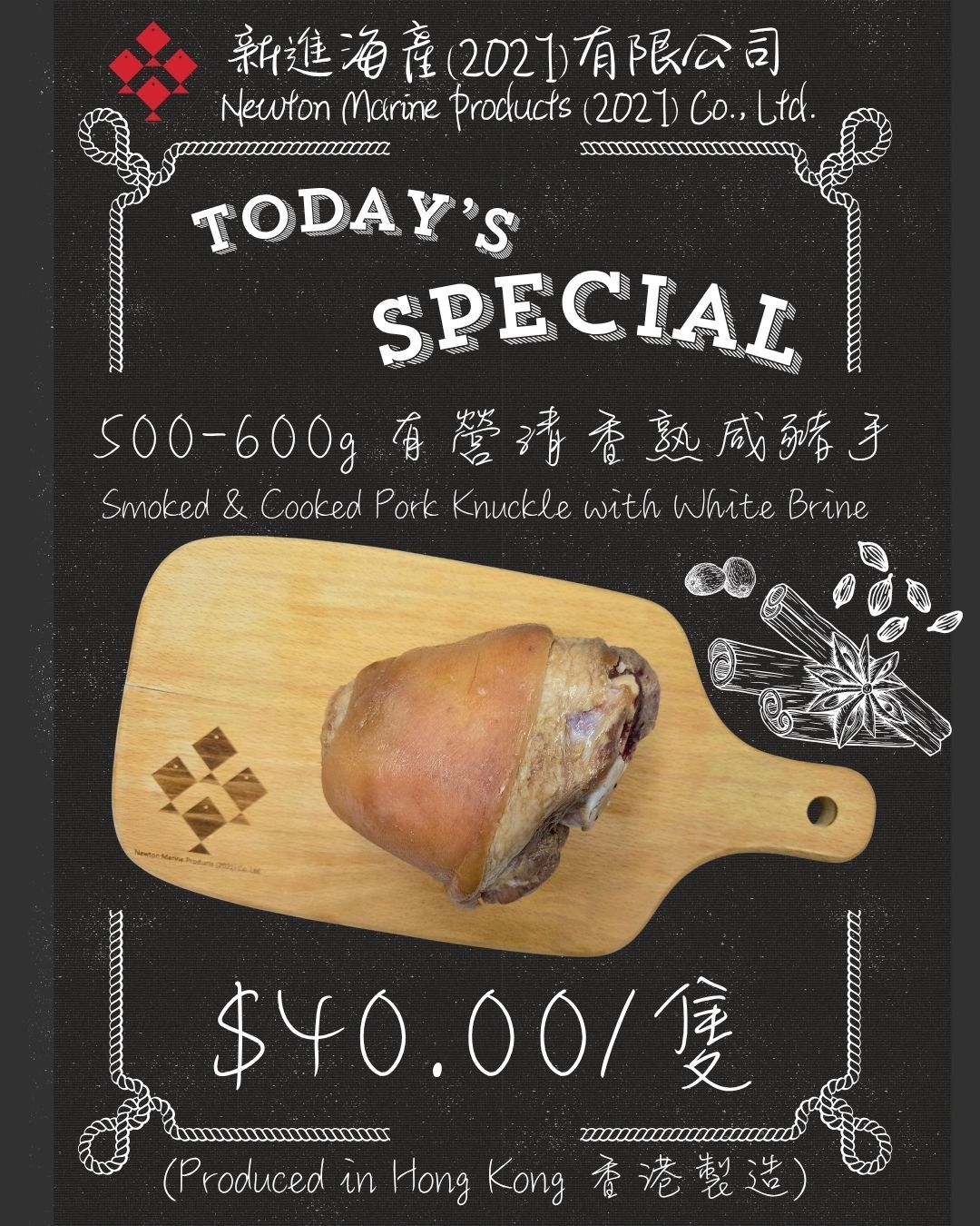 500-600g 有營清香熟咸豬手 (香港製造)_0