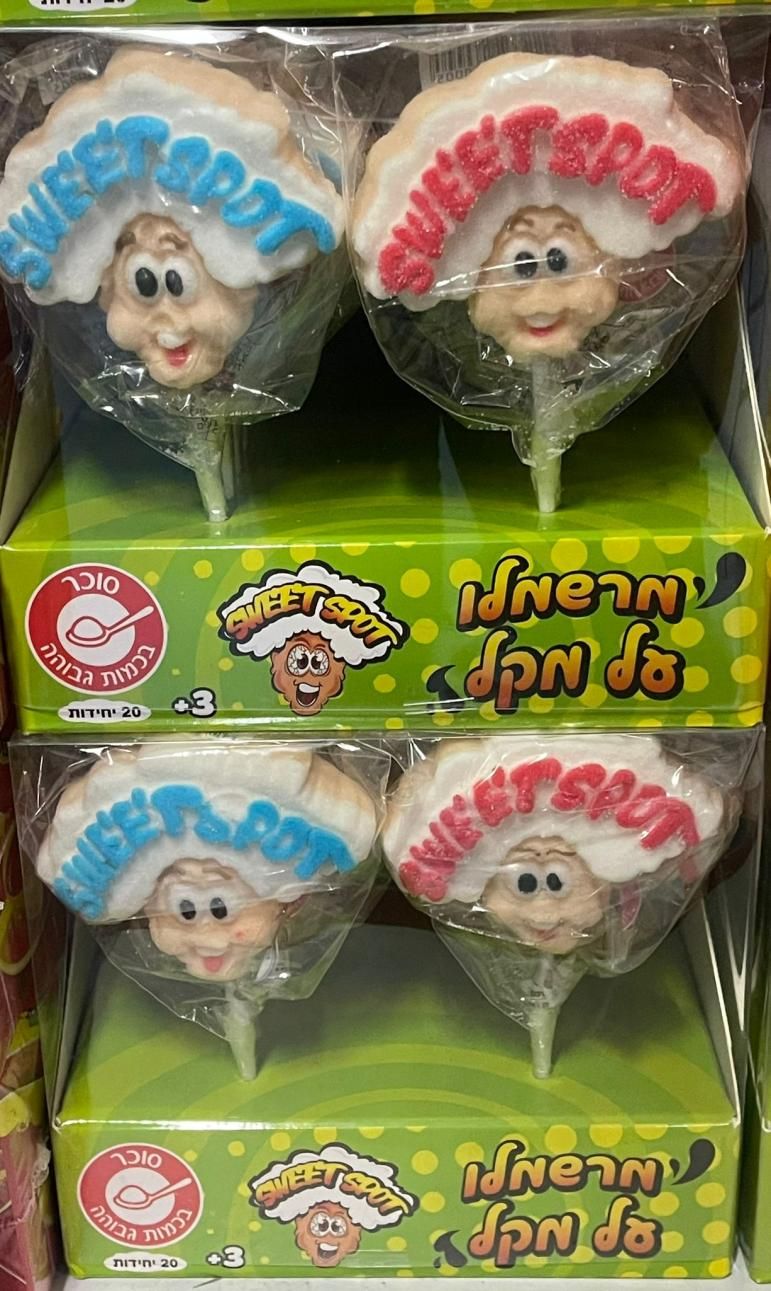 מרשמלו על מקל סוויט ספוט_0