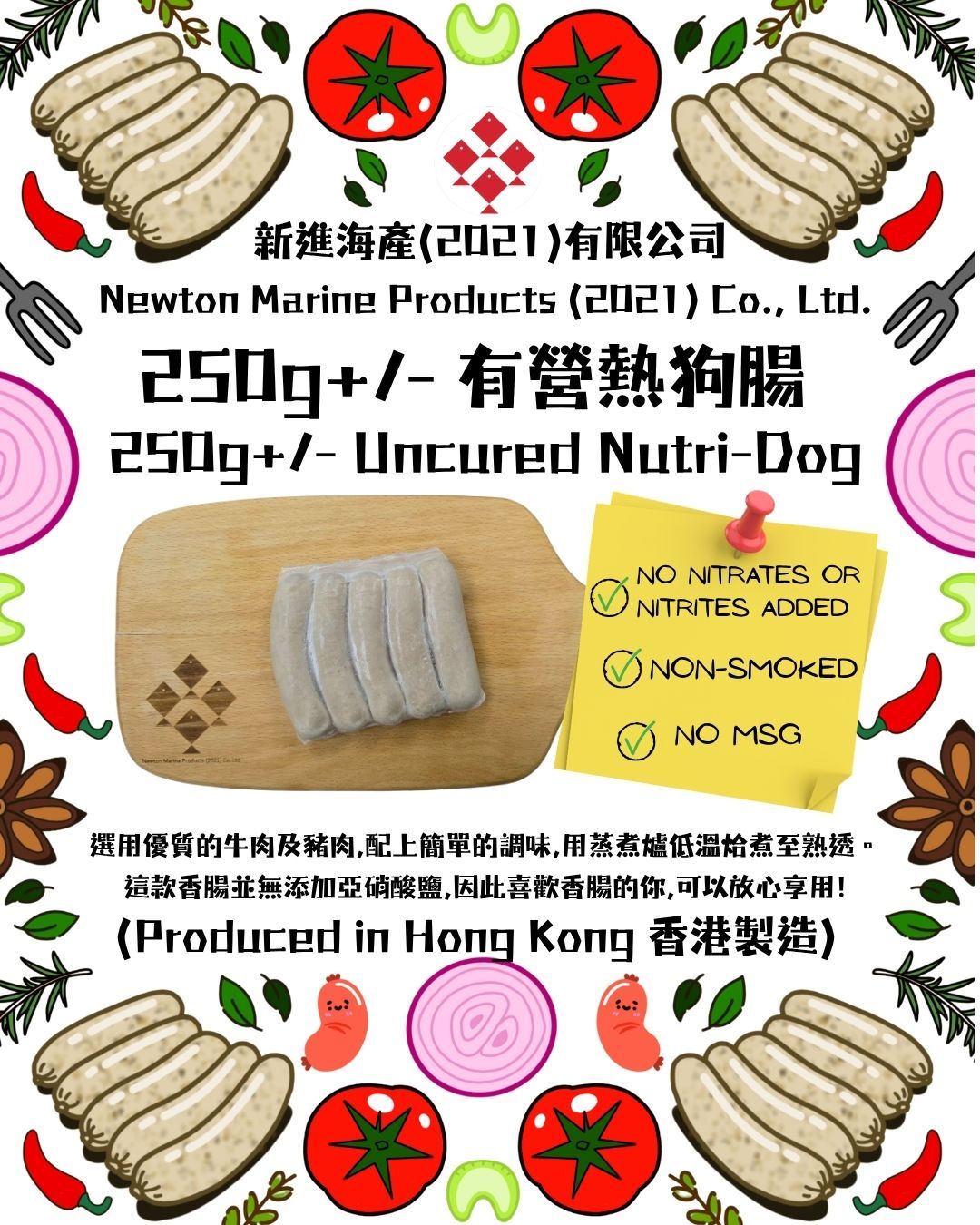 250g+/- 有營熱狗腸_1