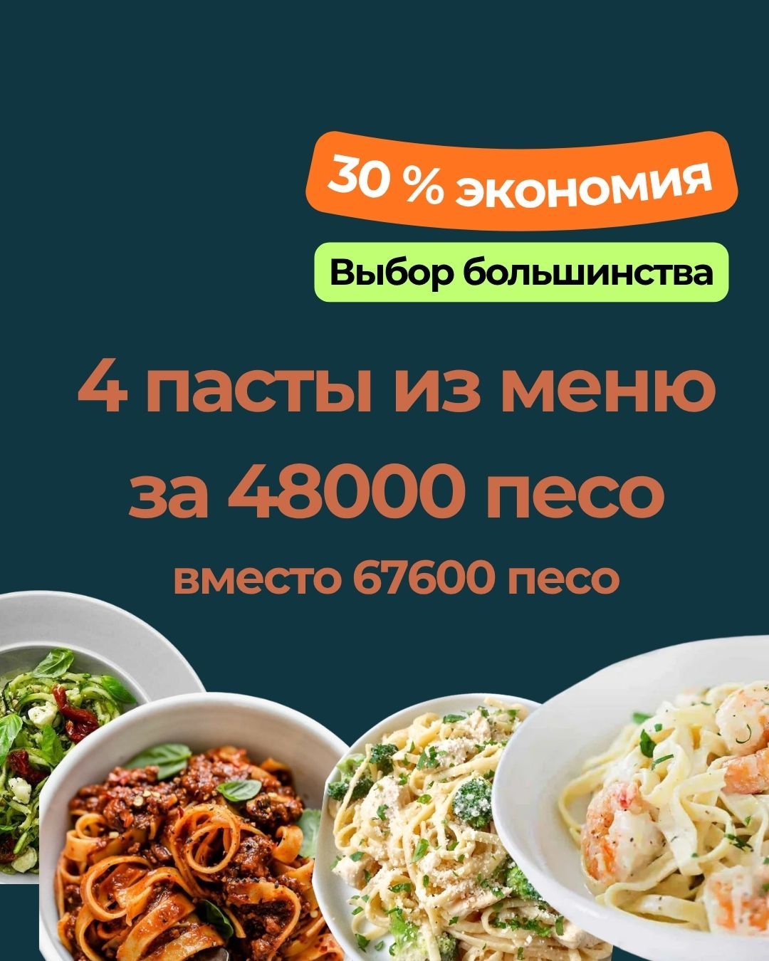 2 дня без готовки: ужины на двоих_0