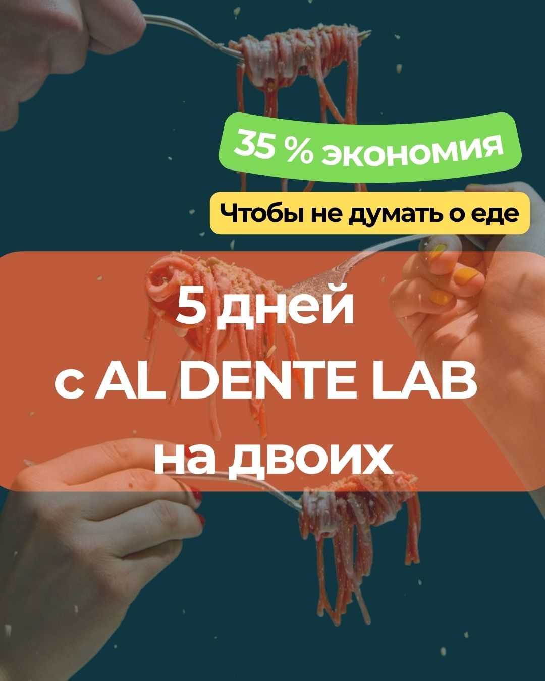 5 дней без готовки для двоих_0