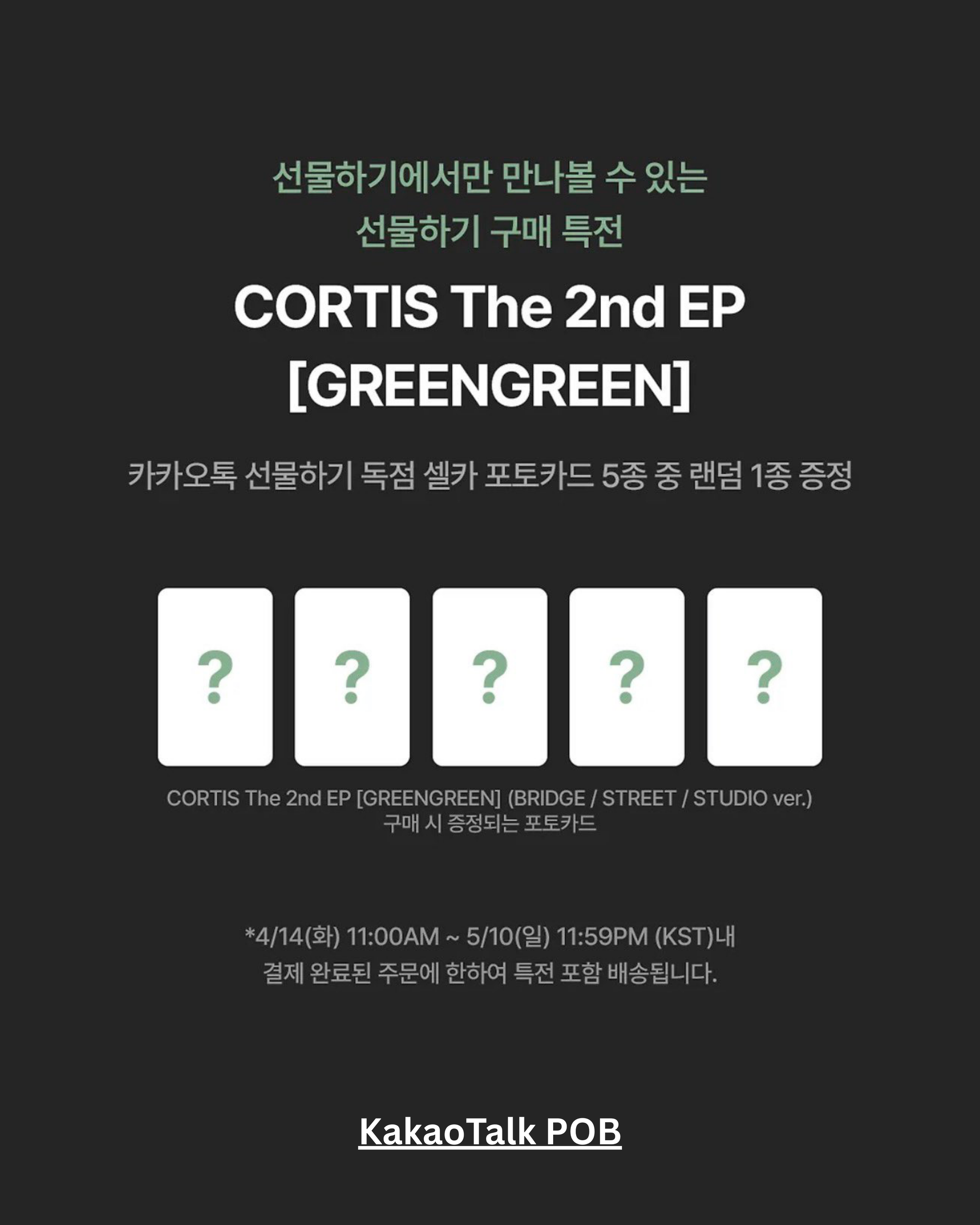 (Korea Platform POB) CORTIS The 2nd EP [GREENGREEN]_13