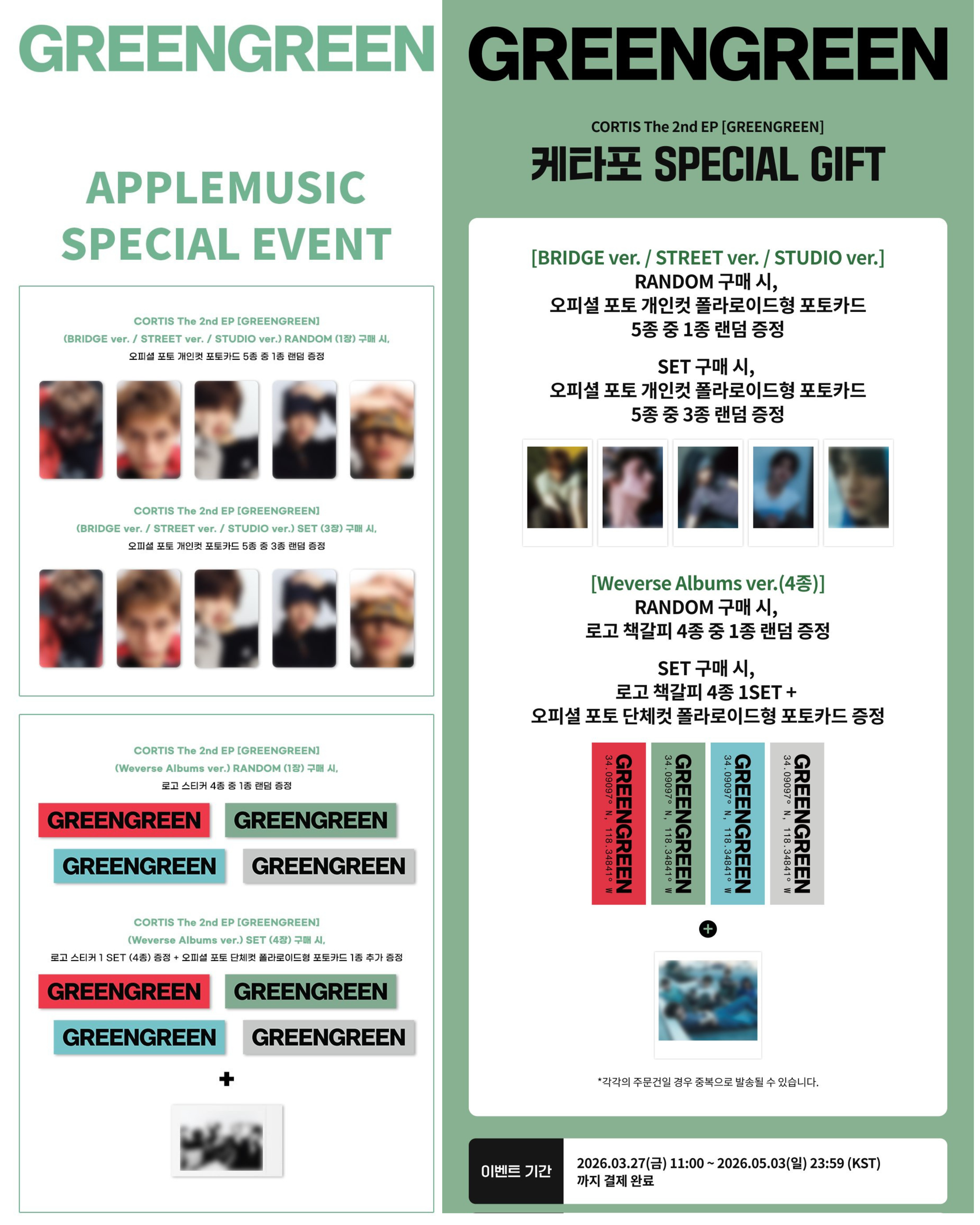 (Korea Platform POB) CORTIS The 2nd EP [GREENGREEN]_8