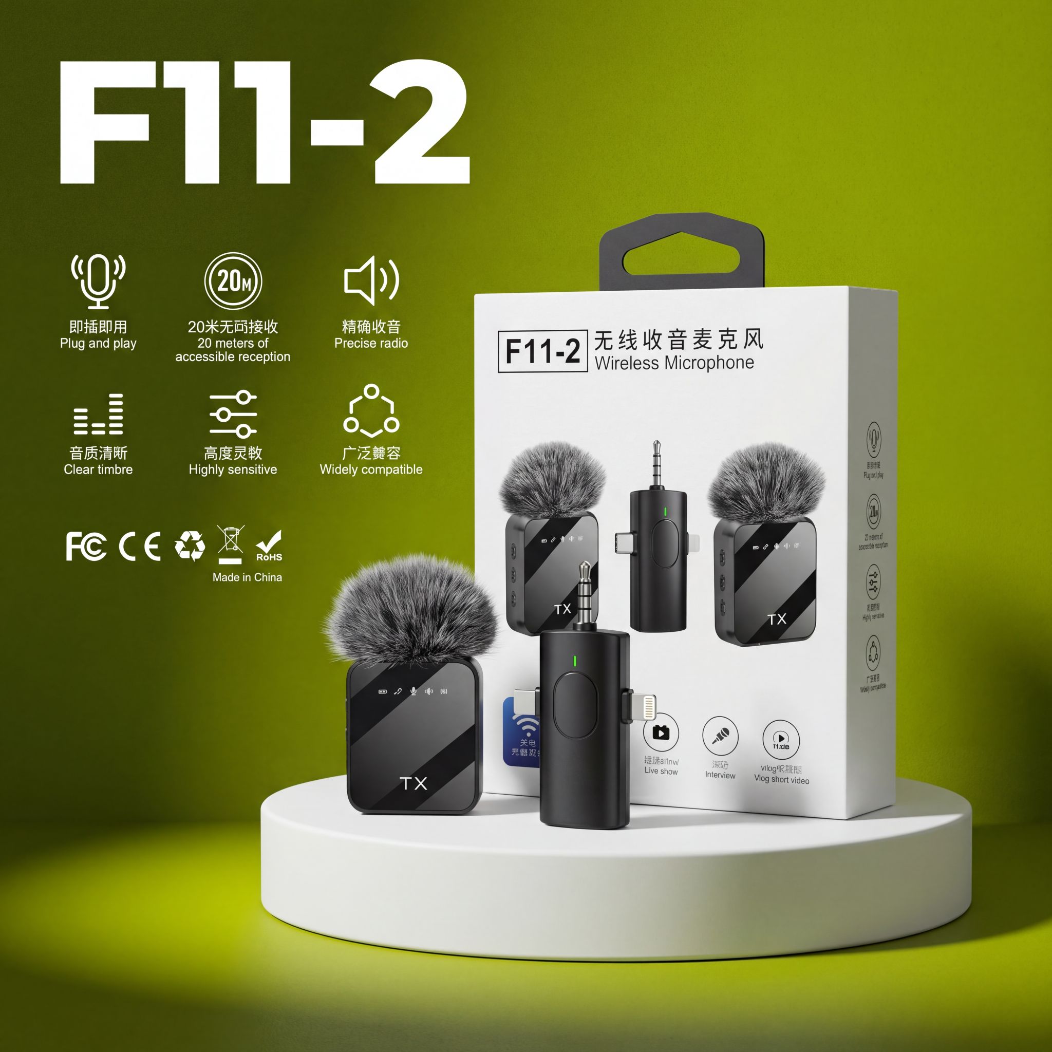 Microphone F11-2_0