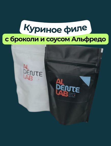 Начинка + Соус для пасты "Куриное филе су-вид с брокколи и соусом Альфредо"_0