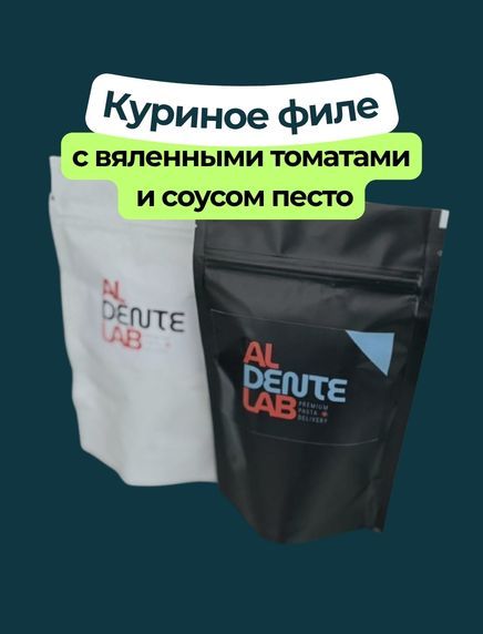 Начинка + Соус для пасты "Куриное филе су-вид с соусом песто ручной работы и вяленными томатами"_0