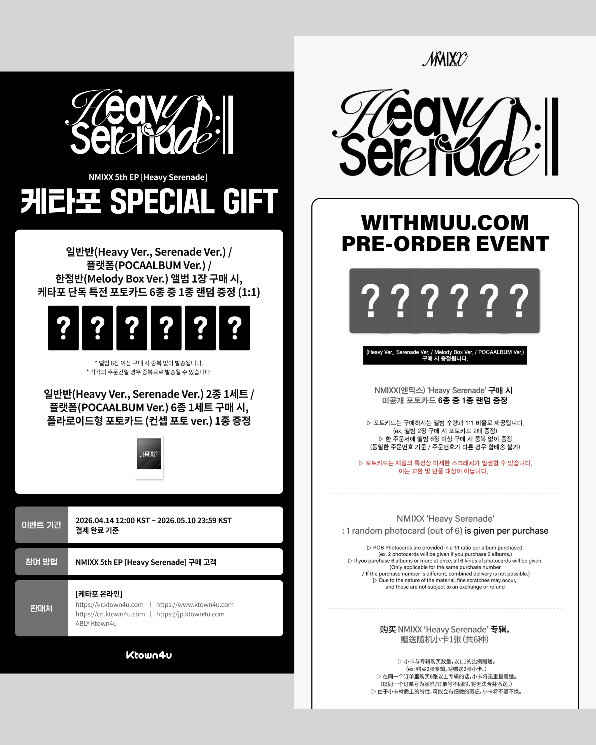 NMIXX 5th EP Heavy Serenade_8