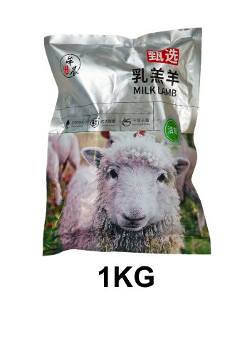 Roasted Mutton Wrapped in Lamb Tripe 羊肚包肉 (8pcs/1kg)_0