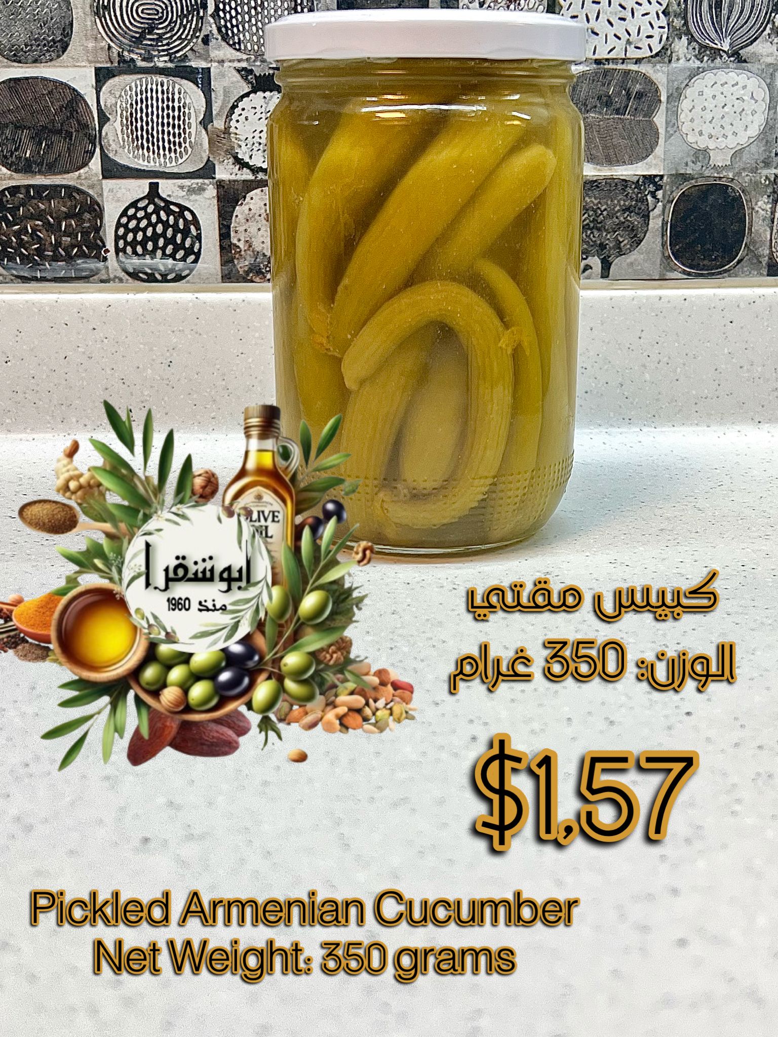 Pickled Armenian Cucumber كبيس مقتي_0