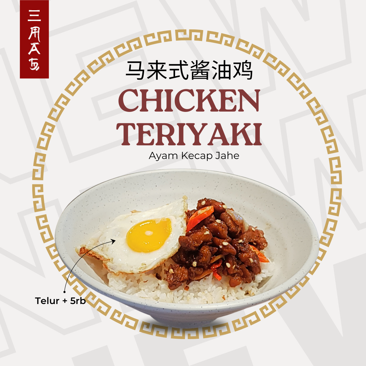 Nasi Chicken Teriyaki_0