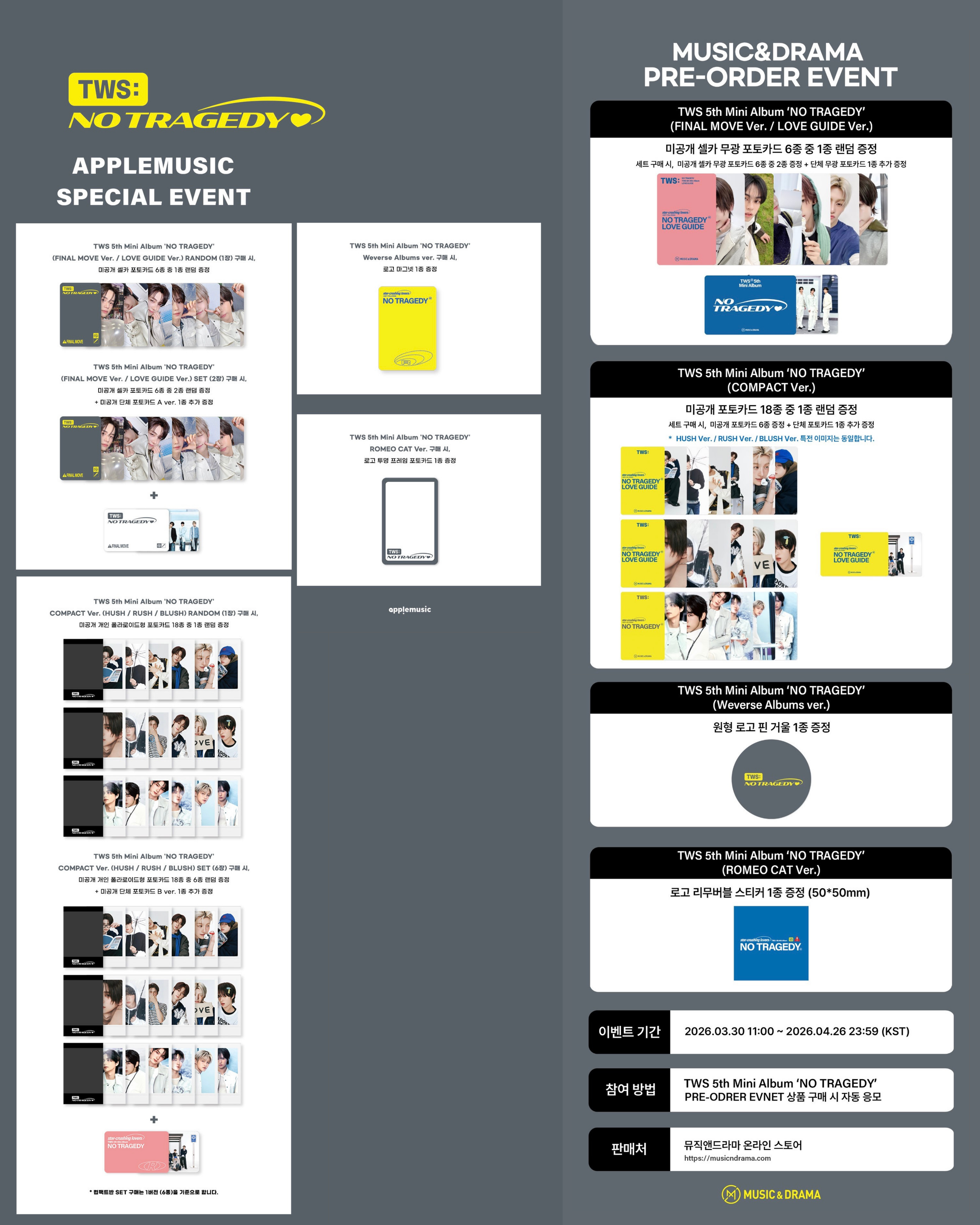 (Platform POB) TWS 5th Mini Album 'NO TRAGEDY'_8