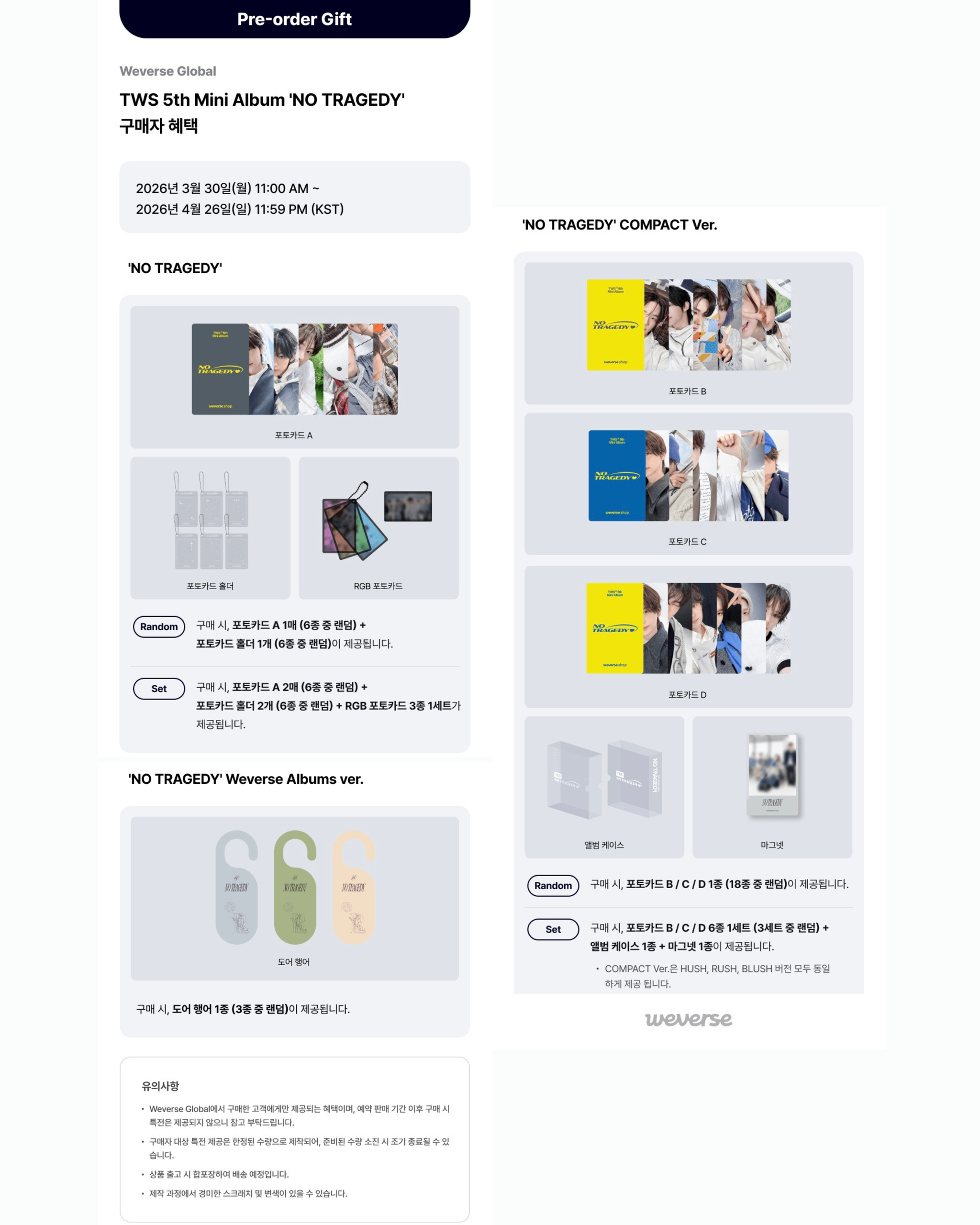 (Platform POB) TWS 5th Mini Album 'NO TRAGEDY'_6