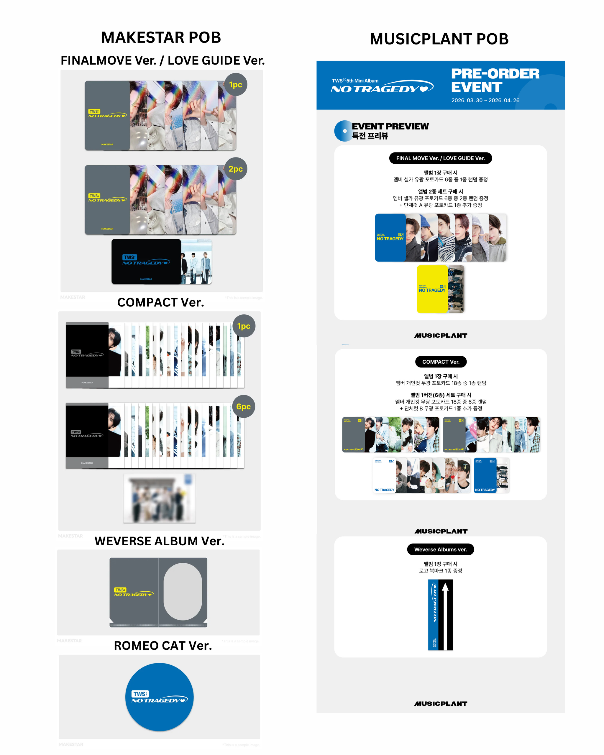 (Platform POB) TWS 5th Mini Album 'NO TRAGEDY'_7