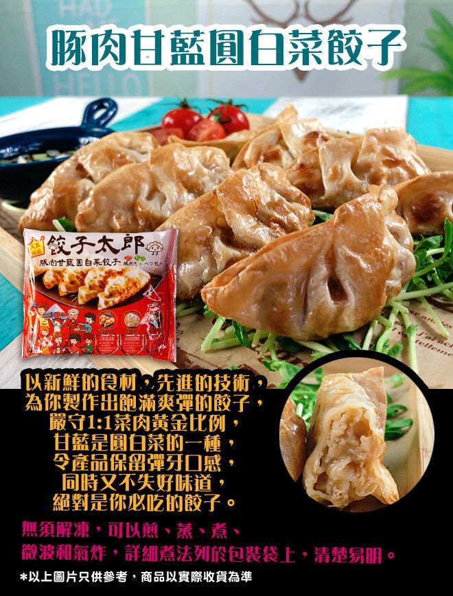 餃子太郎_0