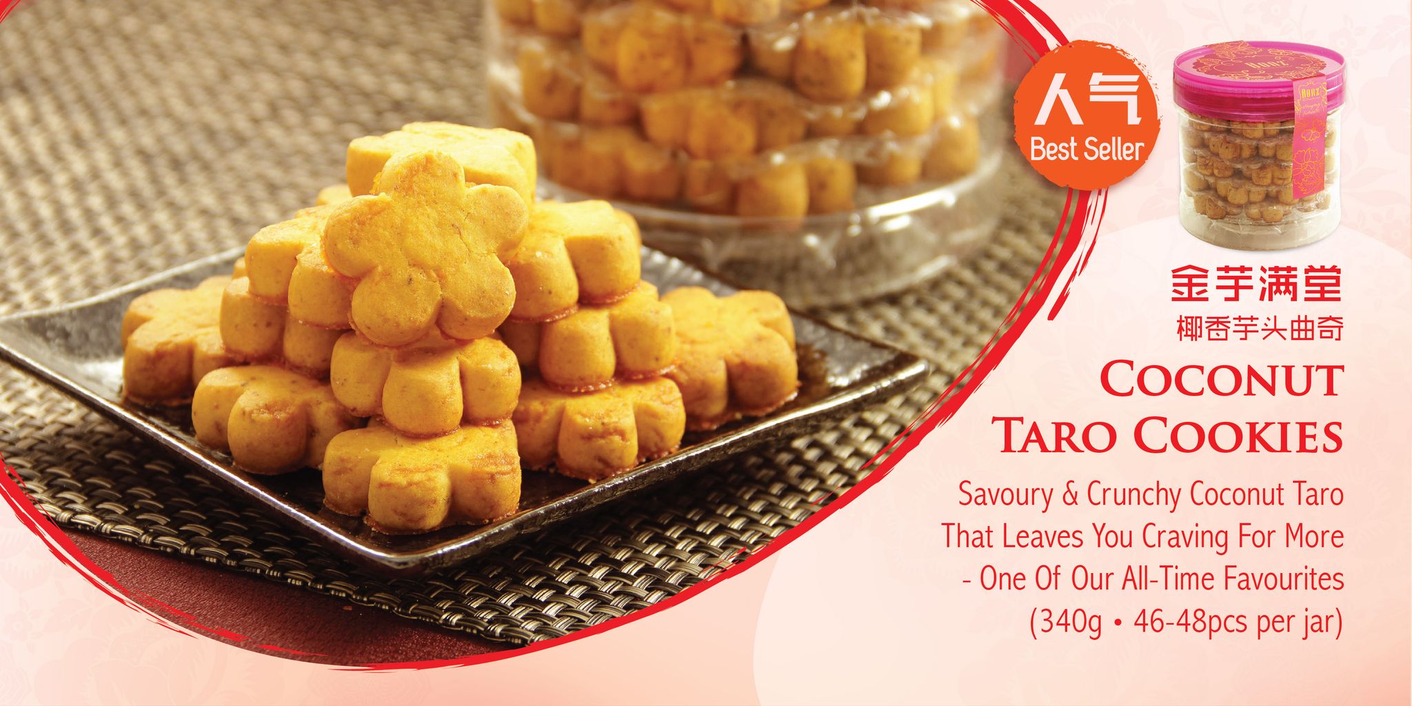 金芋满堂 • Coconut Taro Cookies (U.P. $14.80)_1