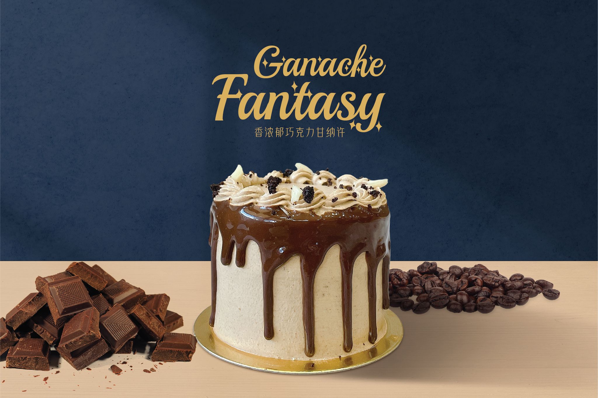 Chocolate Mocha Ganache Cakelet_0