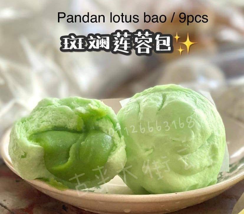 斑斓莲蓉包 Pandan Lotus _0