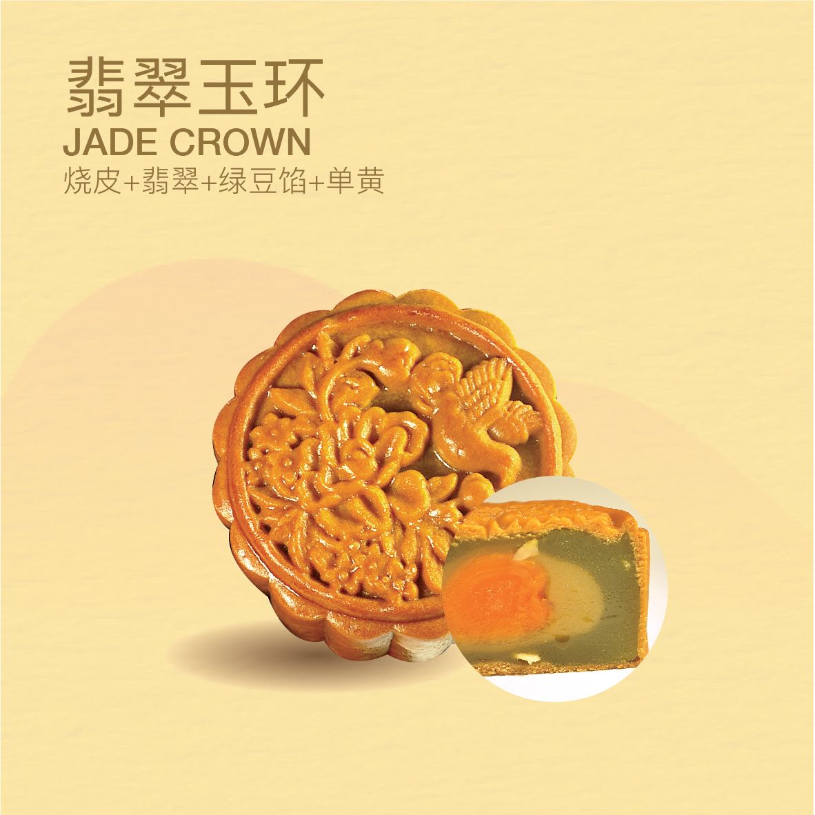 MC 14 JADE CROWN  翡翠玉环_0