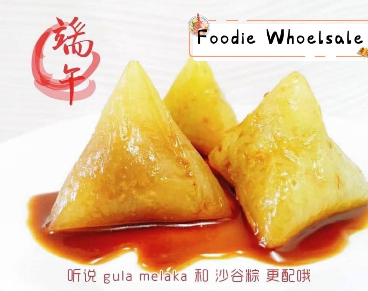 沙谷米の水晶粽_3