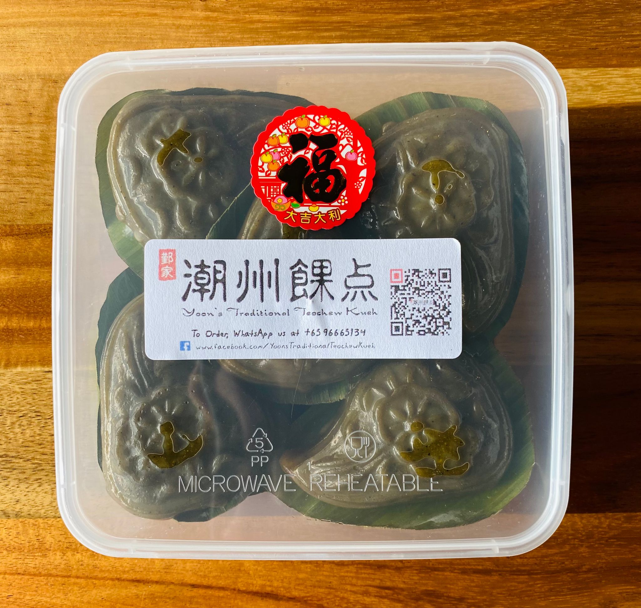 CNY CiKak Kueh | 鼠壳餜_1