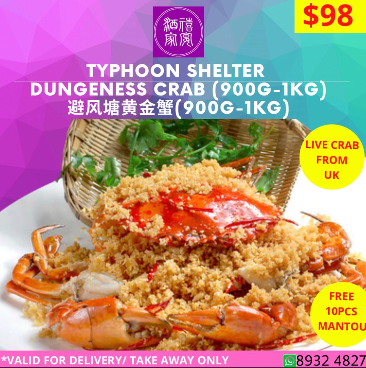Dungeness Crab (900G-1KG) + 10PCS FREE MANTOU 黄金蟹(900G-1KG) +10粒馒头 $98.00_0