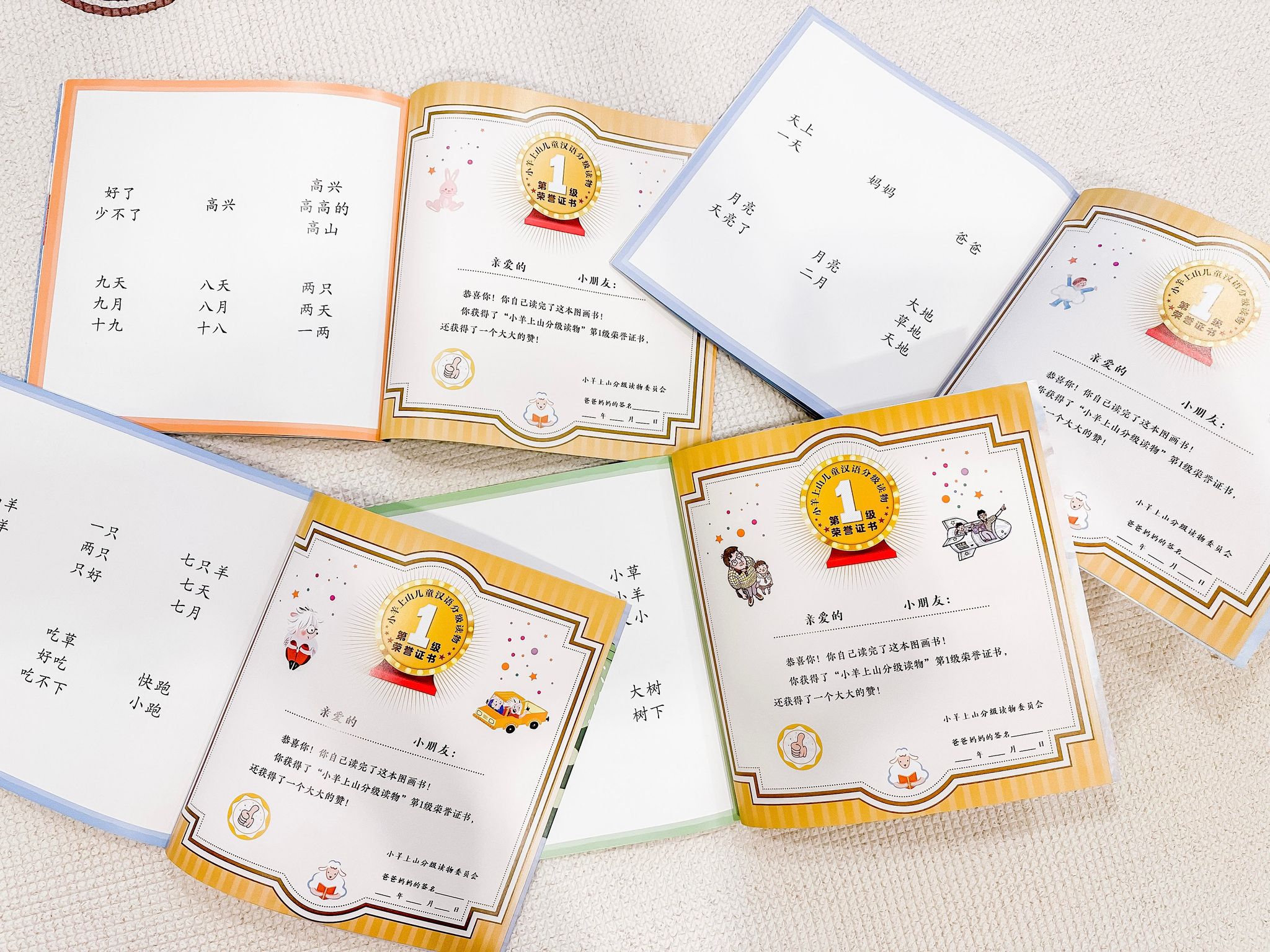 [Original] 小羊上山_6