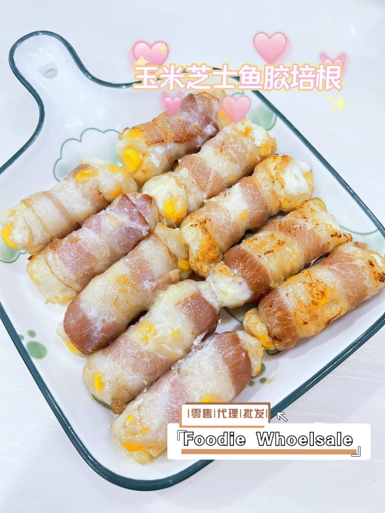 芝士培根鱼胶猪肉卷 Bacon Cheese Fish Paste &  Pork Roll_0