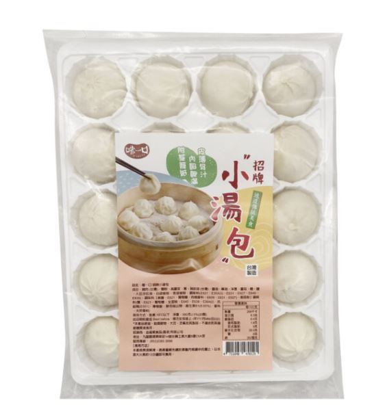 嚐一口招牌小湯包_0