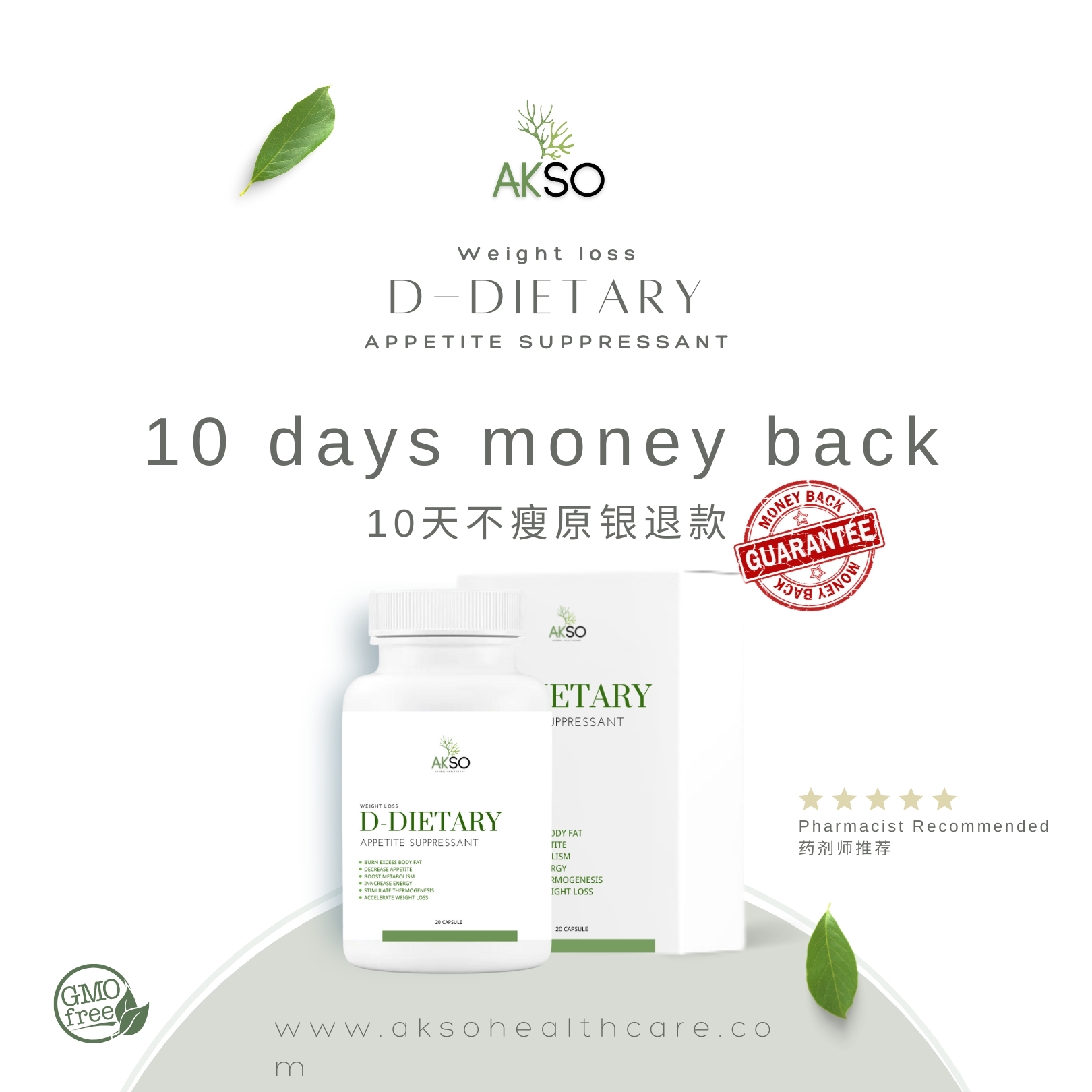 Akso D-Dietary _8