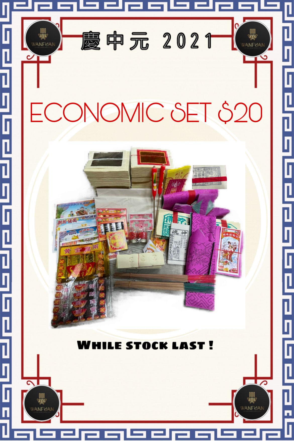ECONOMIC SET $20_0