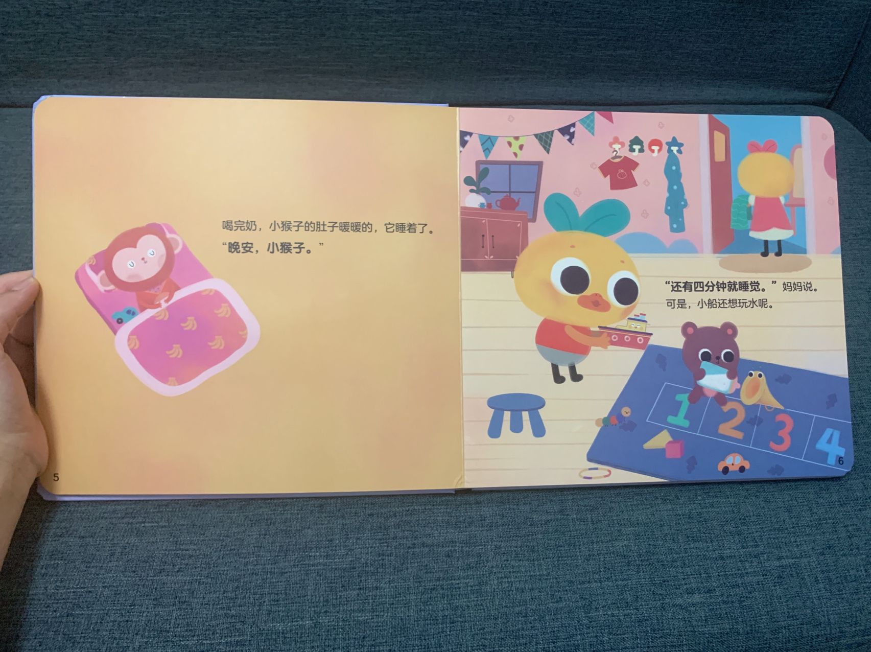 柚子鸭 睡觉时间到_3