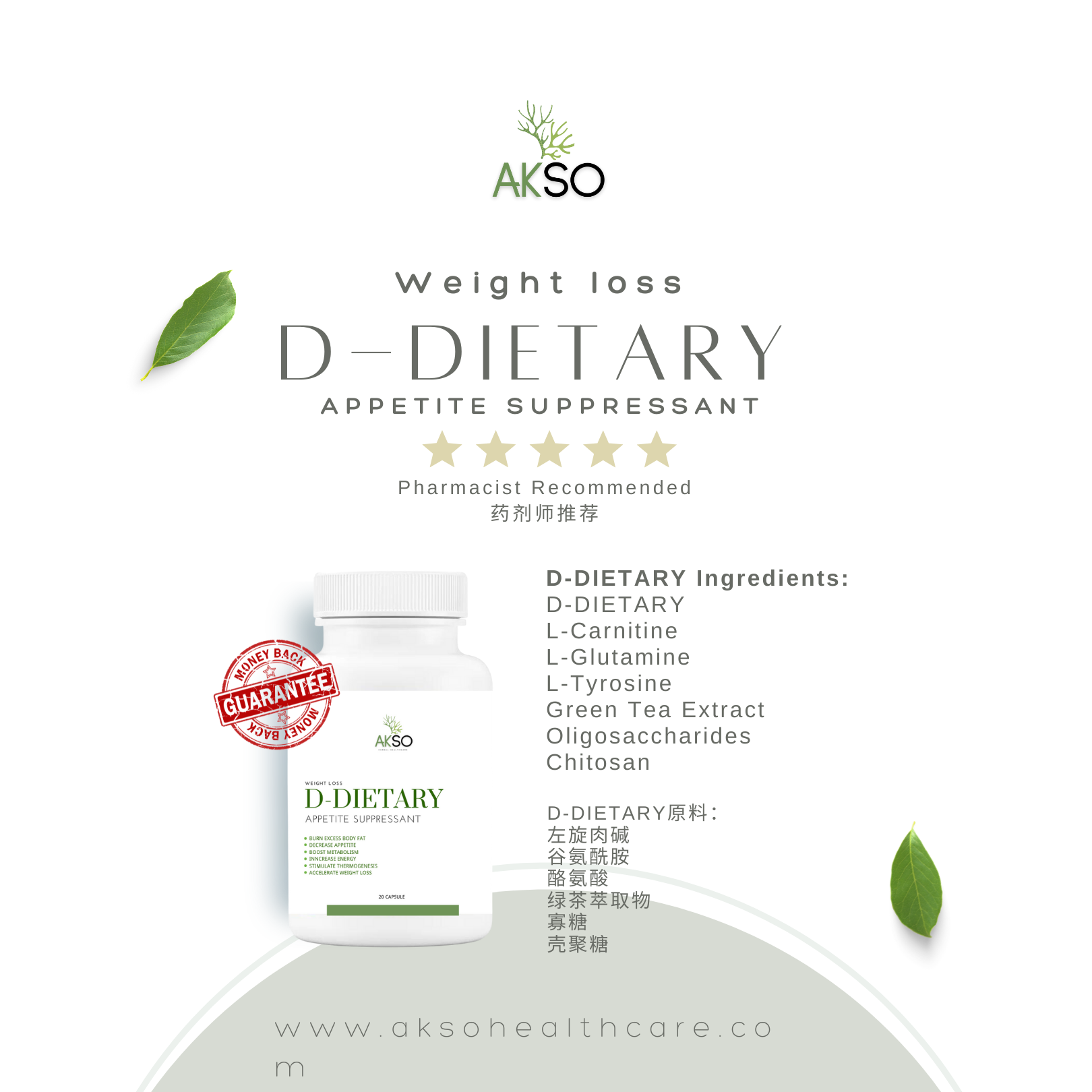 Akso D-Dietary _1