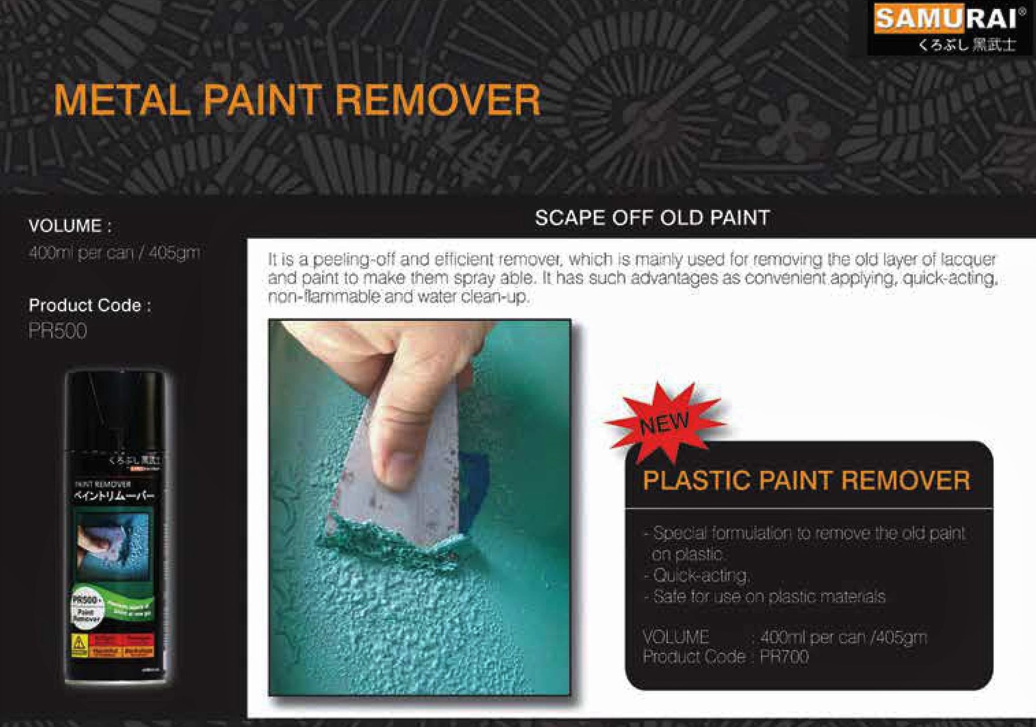 SAMURAI Spray PR500 Paint Remover💯 Aerosol Motor Spray Penghilang Calar & Penanggal Cat 除漆喷雾剂_2