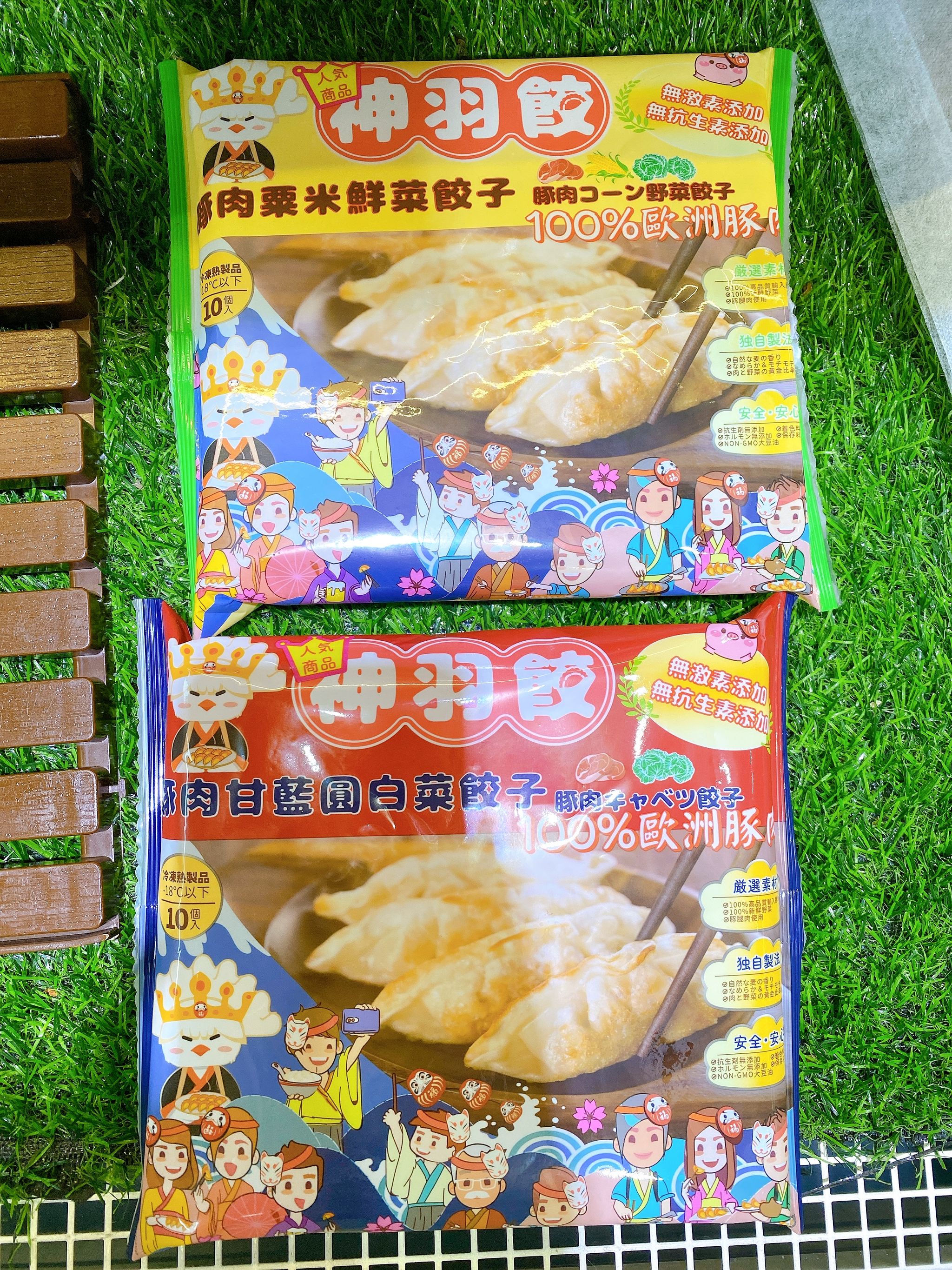 餃子太郎_2