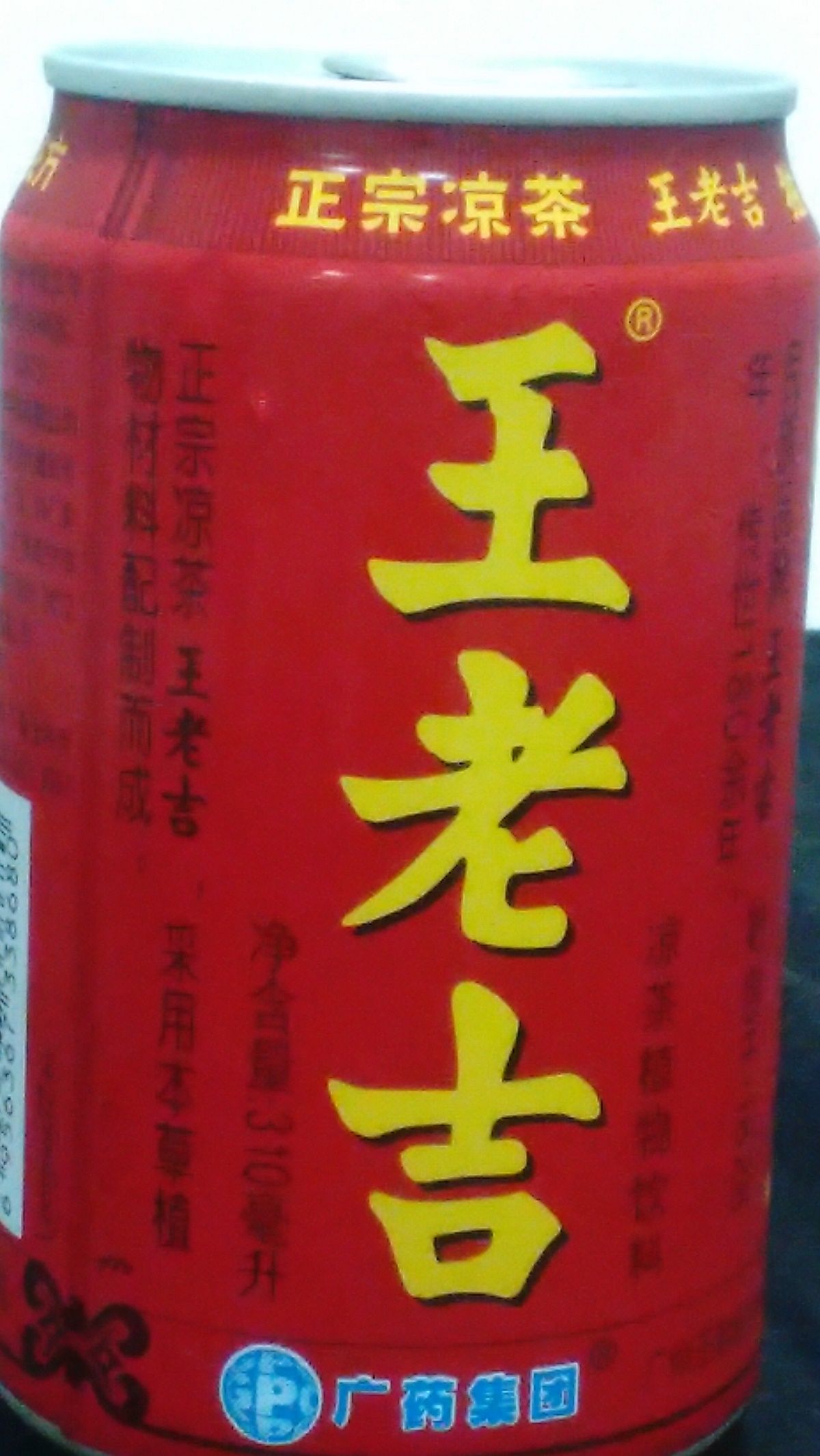 Wanglaoji Herbal   王老吉_0