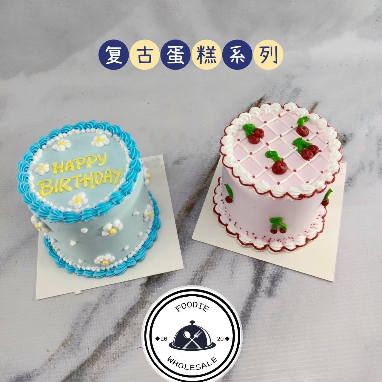 复古手绘蛋糕系列_0