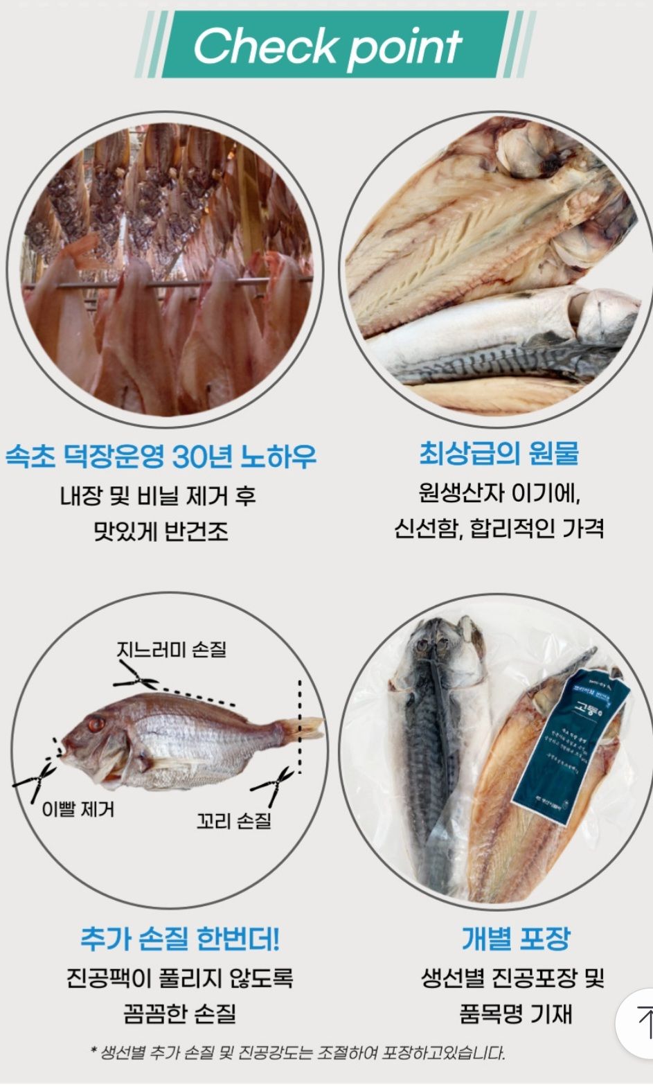 반건조서대(박대)(대)_1