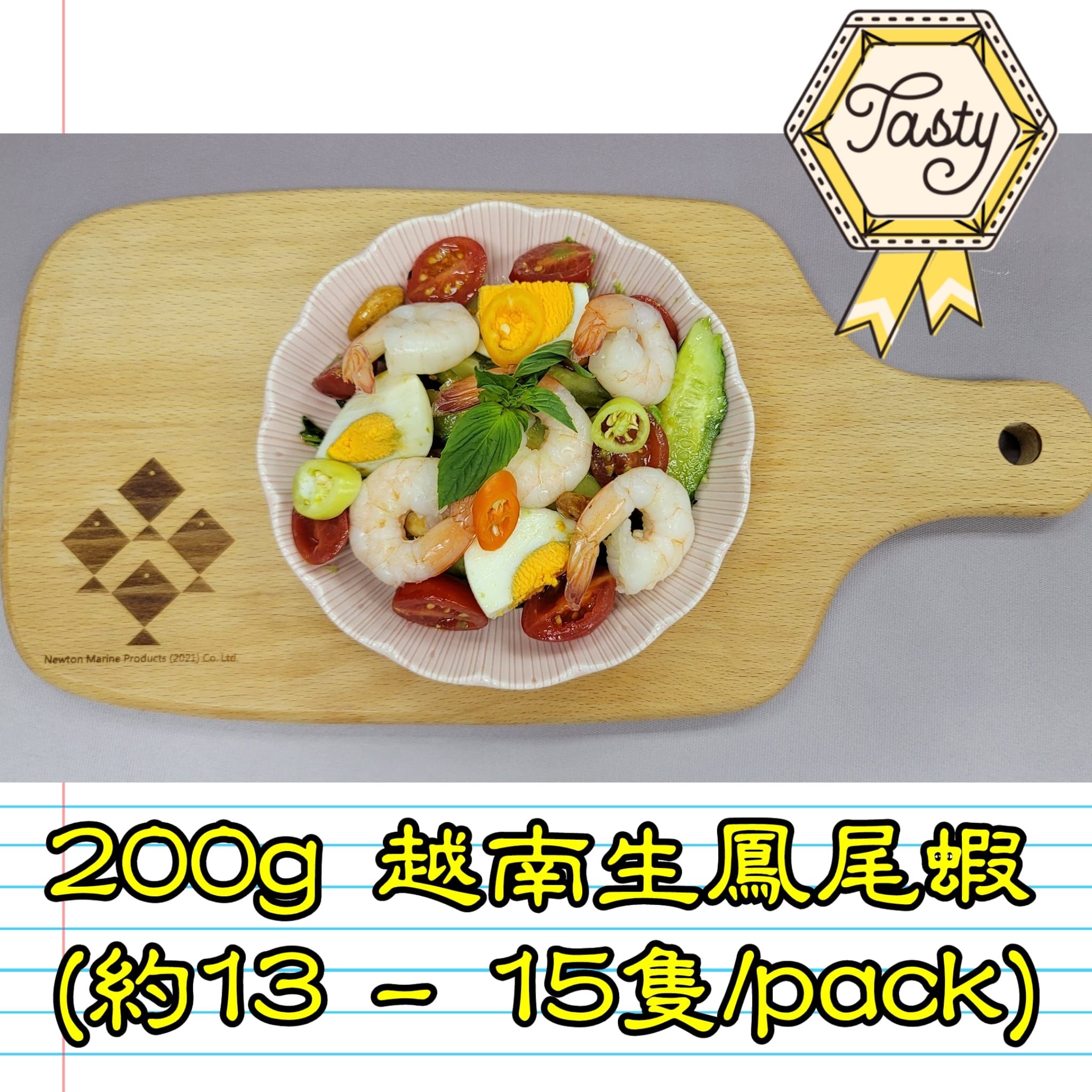 200g 越南 生鳳尾蝦  (約13-15隻/pack)_2