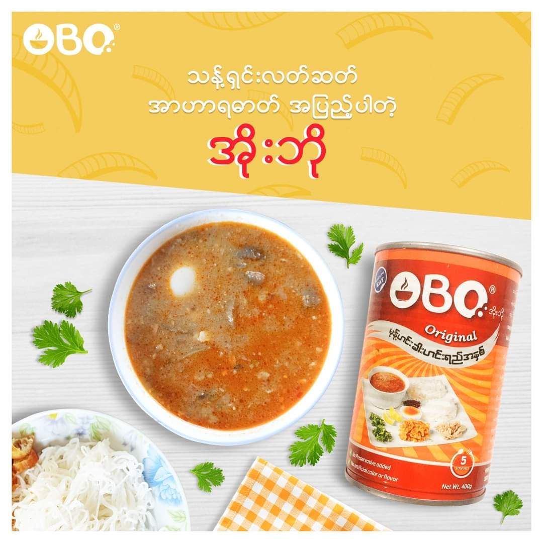 အိုးဘို မုန့်ဟင်းခါးဟင်းရည်ဘူး_0