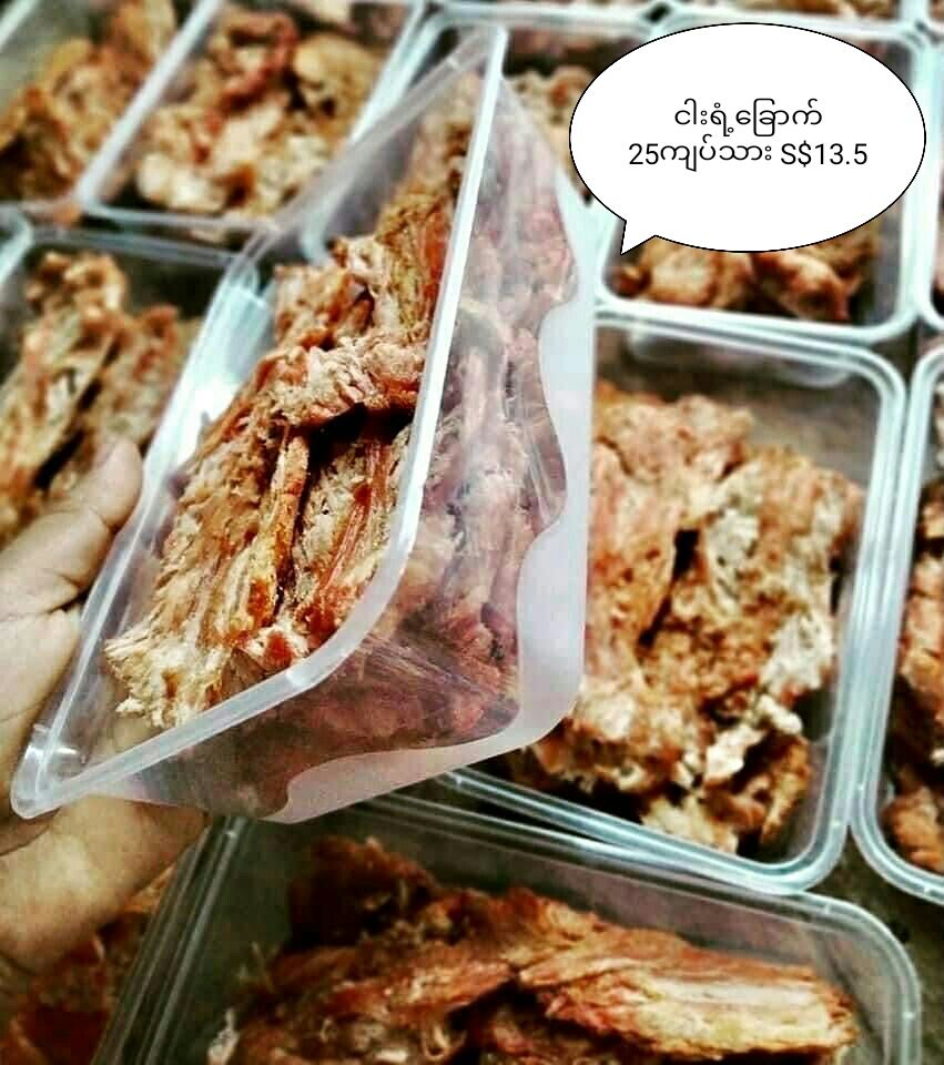 ငါးရံ့ခြောက်ဖုတ်  (200g)_0